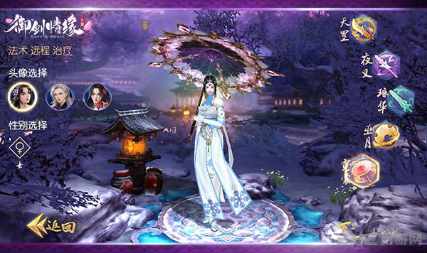 《御剑情缘》非RMB玩家最合适什么门派1