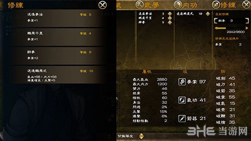 侠客风云前传截图5