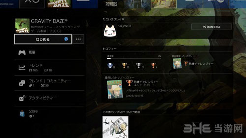 ps4ui更新截图1