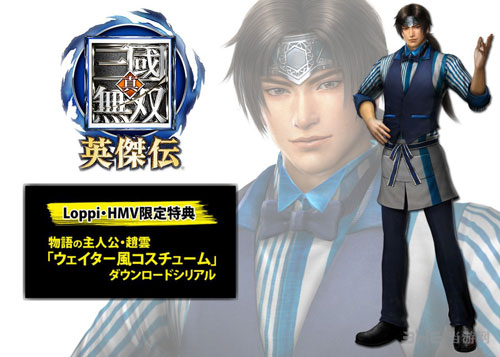 真三国无双：英杰传截图1