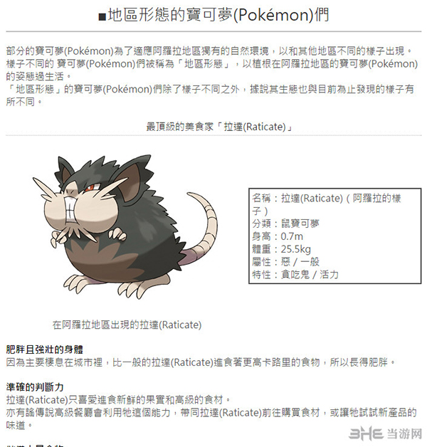 任天堂香港网页截图8