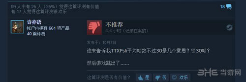 黑手党3玩家评论截图4