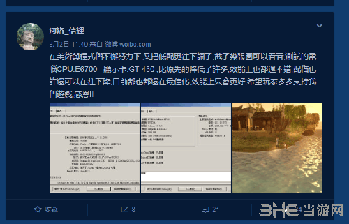 河洛工作室研发人员微博1