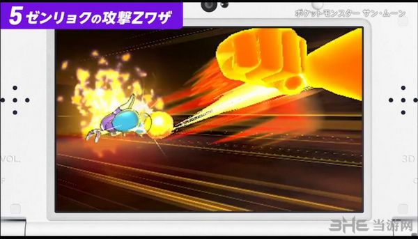 精灵宝可梦太阳月亮截图5