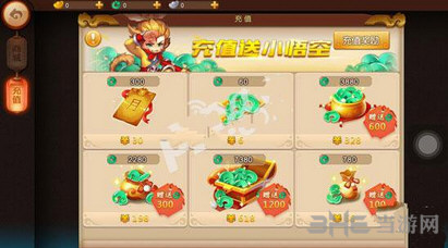 梦幻西游无双版ios充值图文教程 怎么充值ios版2