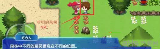 口袋妖怪复刻野外探索地图全NPC各有什么功能心得分享1