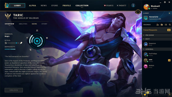 LOL英雄联盟新版客户端界面1
