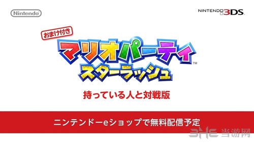 nintendo直面会截图6