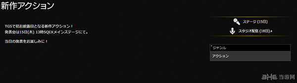 SETGS2016网页截图1