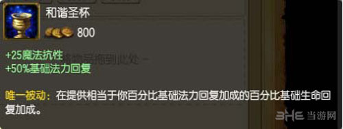 英雄联盟装备图片4