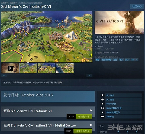 文明6steam截图