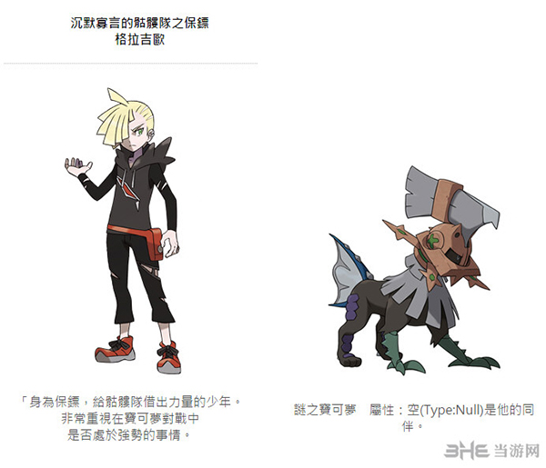 任天堂香港网页截图13