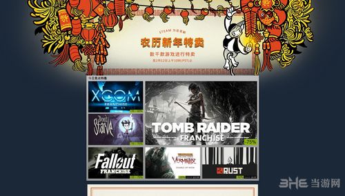 Steam2017年春节活动取消图片2