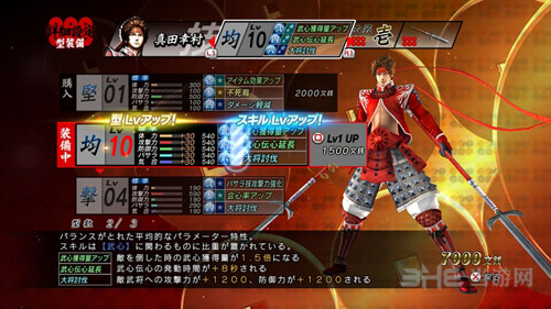 战国BASARA真田幸村传截图1