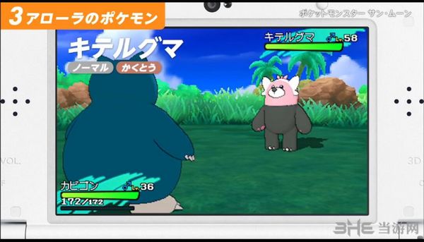 精灵宝可梦太阳月亮截图3