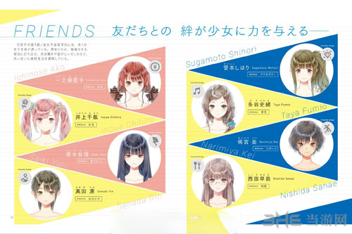 famistu周刊BLUEREFLECTION页7