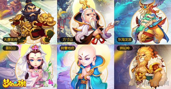 梦幻西游手游游戏截图1