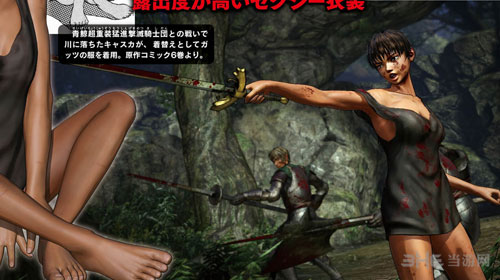 剑风传奇无双截图3