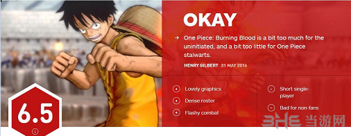 海贼王燃烧热血IGN评测