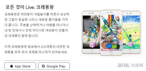 Crayonpang Go!Go!精灵宝可梦GO对比截图》1