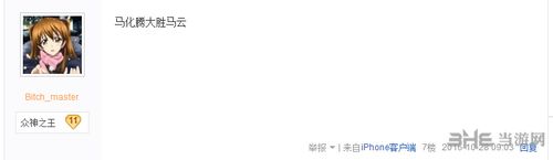 Steam微信支付网友评论截图5