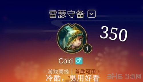 LOL新区ID截图3