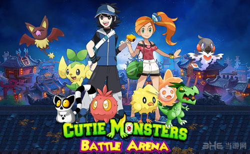 可爱怪物斗技场截图1