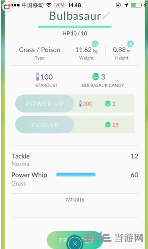 《精灵宝可梦GO》怎么交易详解2