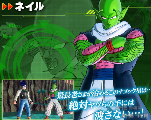 龙珠超宇宙2新角色截图3