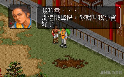 十大武侠游戏盘点图片6