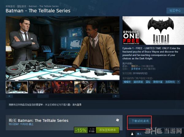 蝙蝠侠故事版图片1