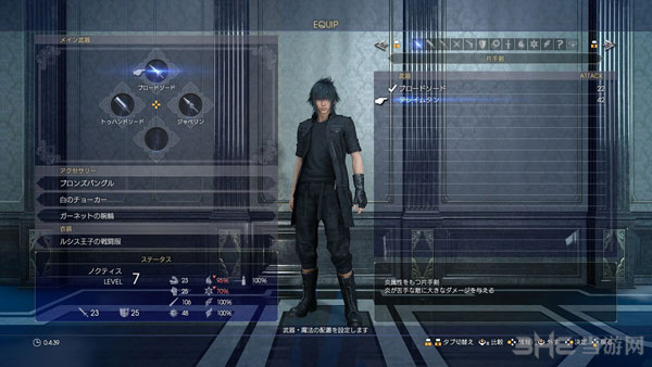 最终幻想15截图5