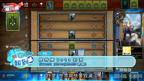 巫师昆特牌截图1