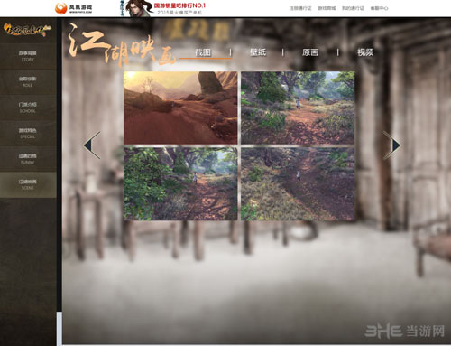 侠客风云传前传截图8