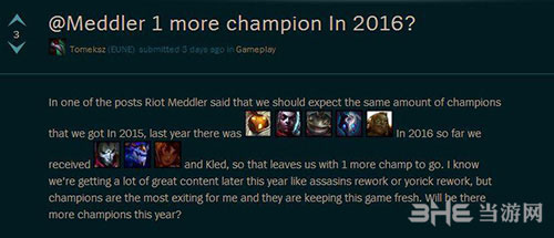 英雄联盟玩家提问图