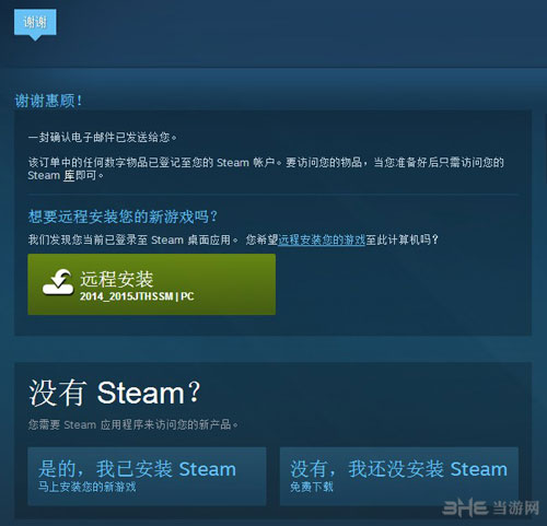 Steam支付宝界面截图3