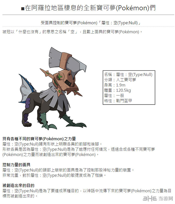 任天堂香港网页截图6