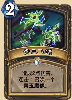 炉石传说潜行者新卡9