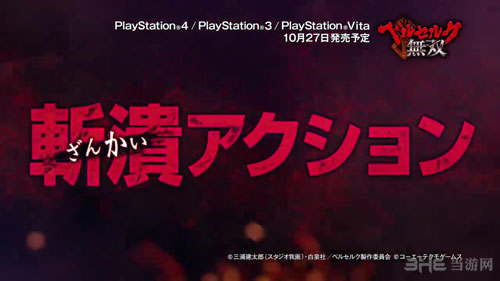 剑风传奇无双截图3