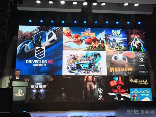 PlayStationVR发布会截图6
