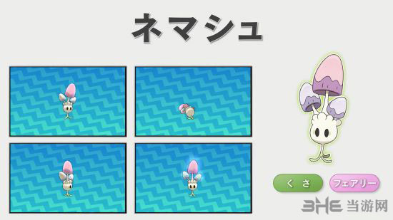 精灵宝可梦太阳月亮图片2