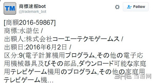 光荣水浒传截图2