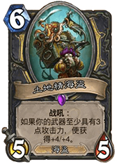 炉石传说潜行者新卡7