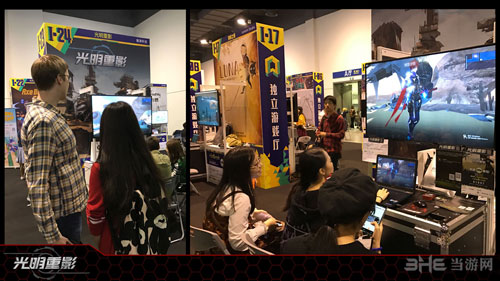 光明重影SHCC试玩图片4