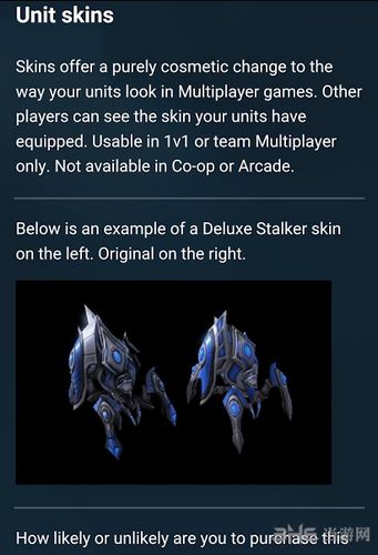 星际争霸2皮肤收费爆料3