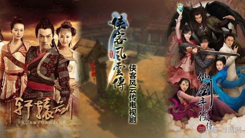 侠客风云传电视剧配图1