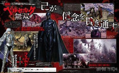 剑风传奇无双截图1