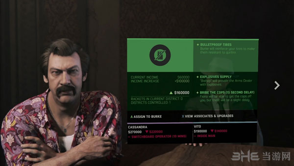 黑手党3截图3