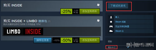 Inside免费试玩截图