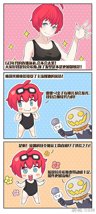 光明重影主角动漫化形象图